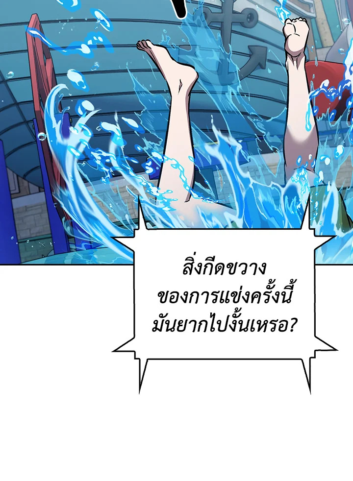 The Delivery Man From Murim ตอนที่ 65 10