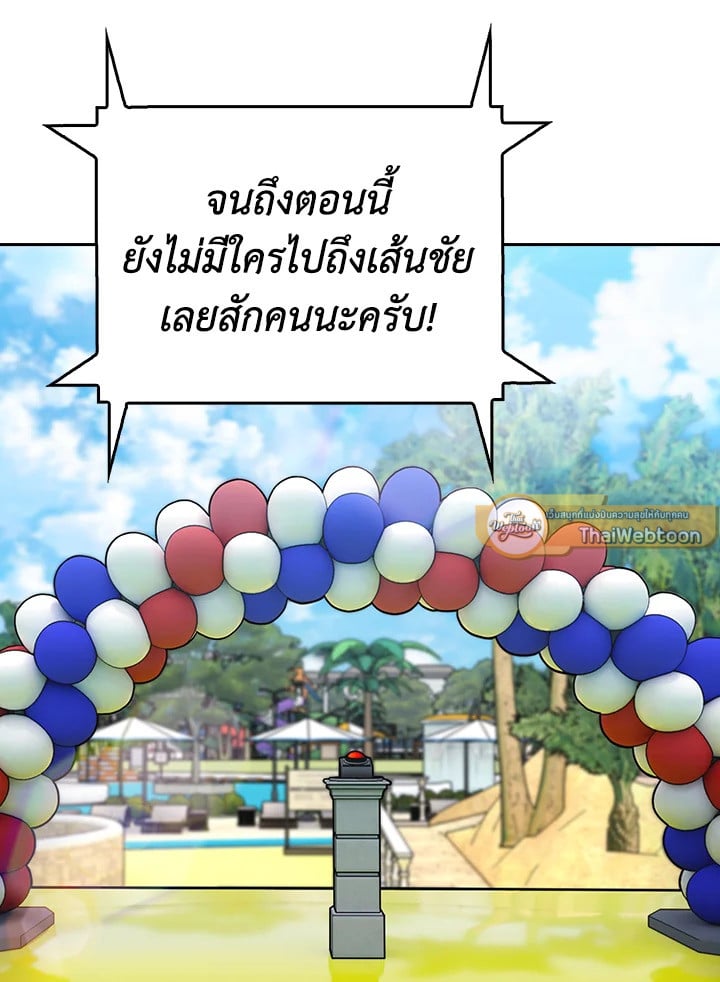 The Delivery Man From Murim ตอนที่ 65 11