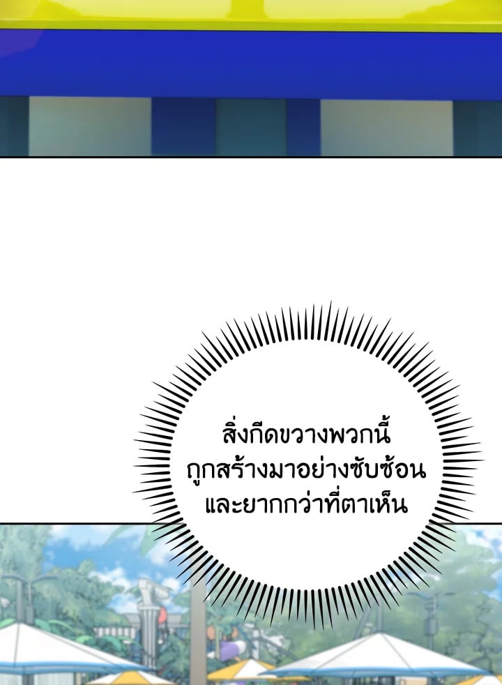 The Delivery Man From Murim ตอนที่ 65 12