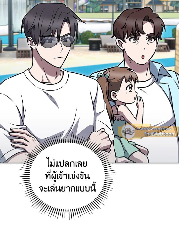 The Delivery Man From Murim ตอนที่ 65 13