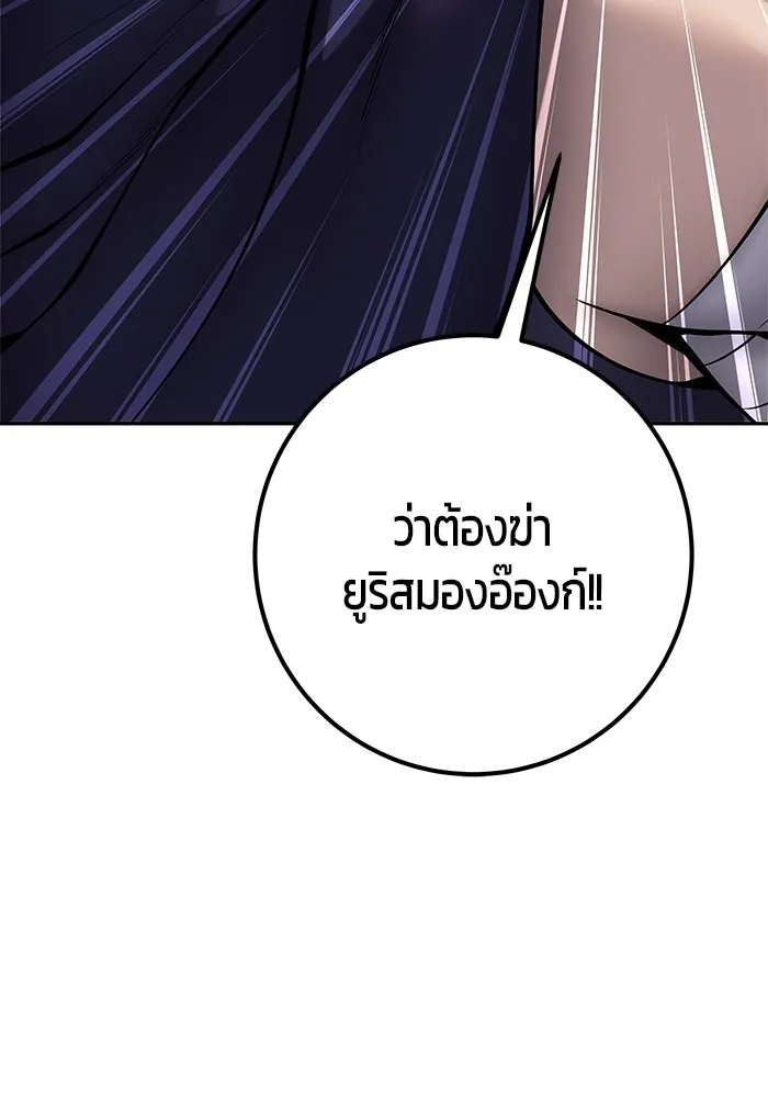 I was more overpowered than the hero, so I hid my power! ตอนที่ 65 13