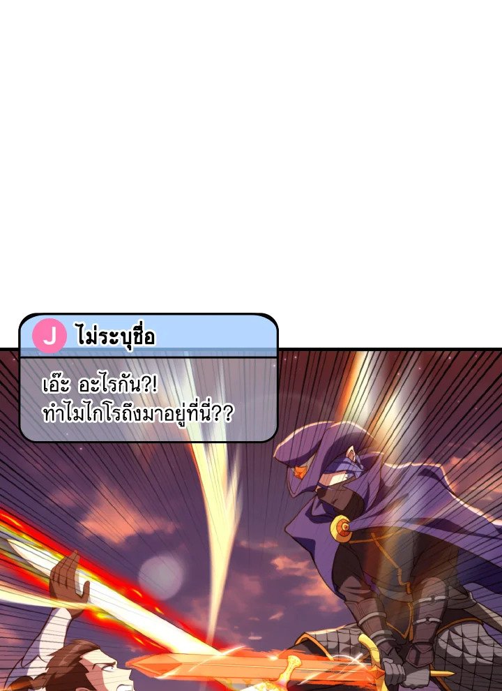 Max Level Player ตอนที่ 65 14