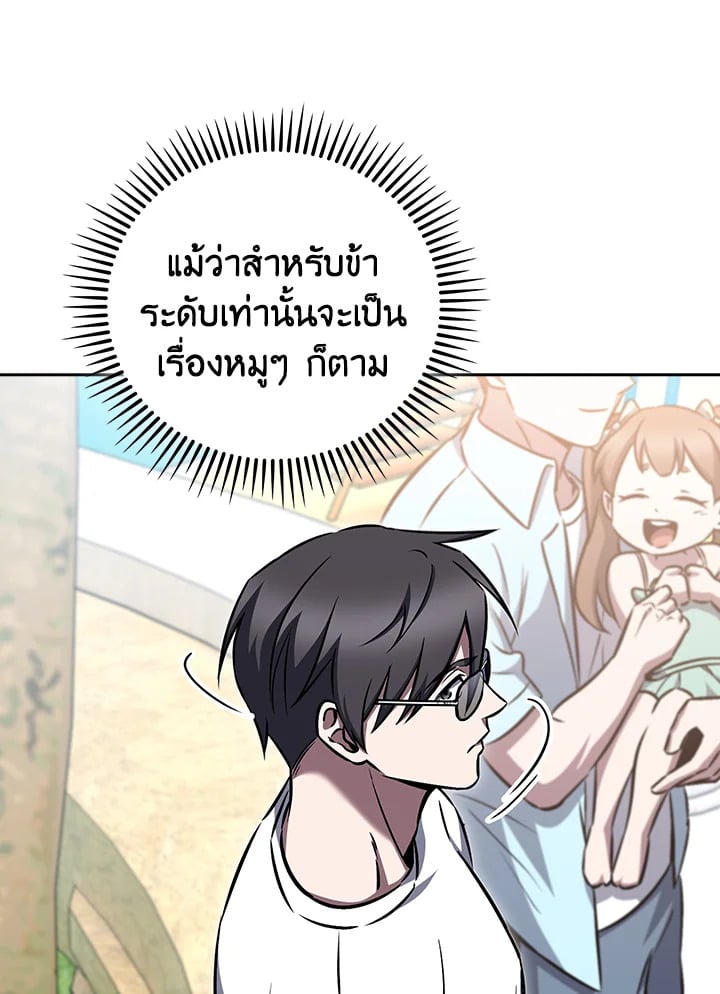 The Delivery Man From Murim ตอนที่ 65 14