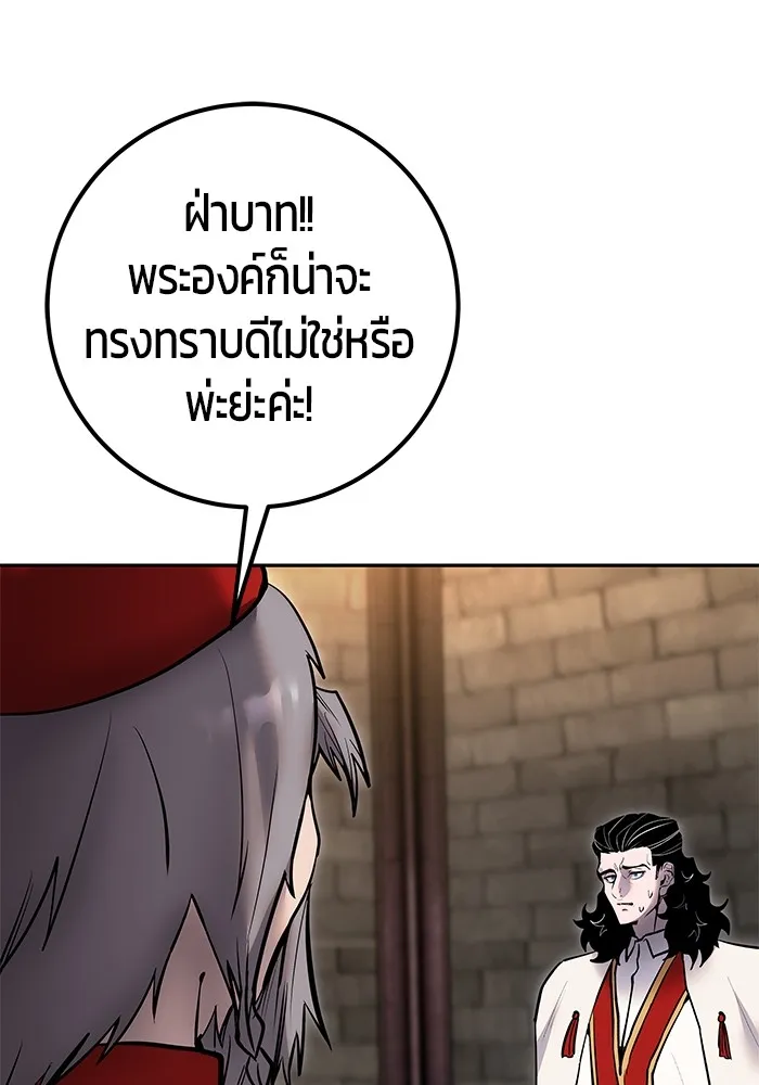 I was more overpowered than the hero, so I hid my power! ตอนที่ 65 14