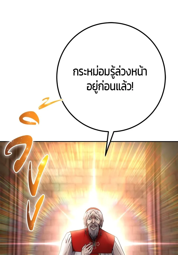 I was more overpowered than the hero, so I hid my power! ตอนที่ 65 16