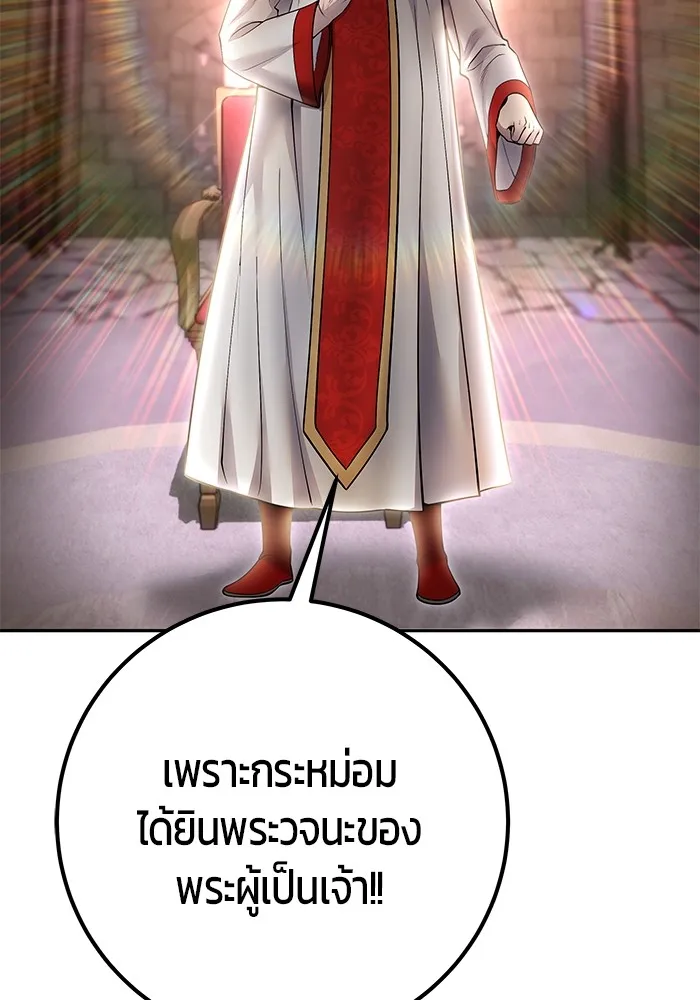 I was more overpowered than the hero, so I hid my power! ตอนที่ 65 17