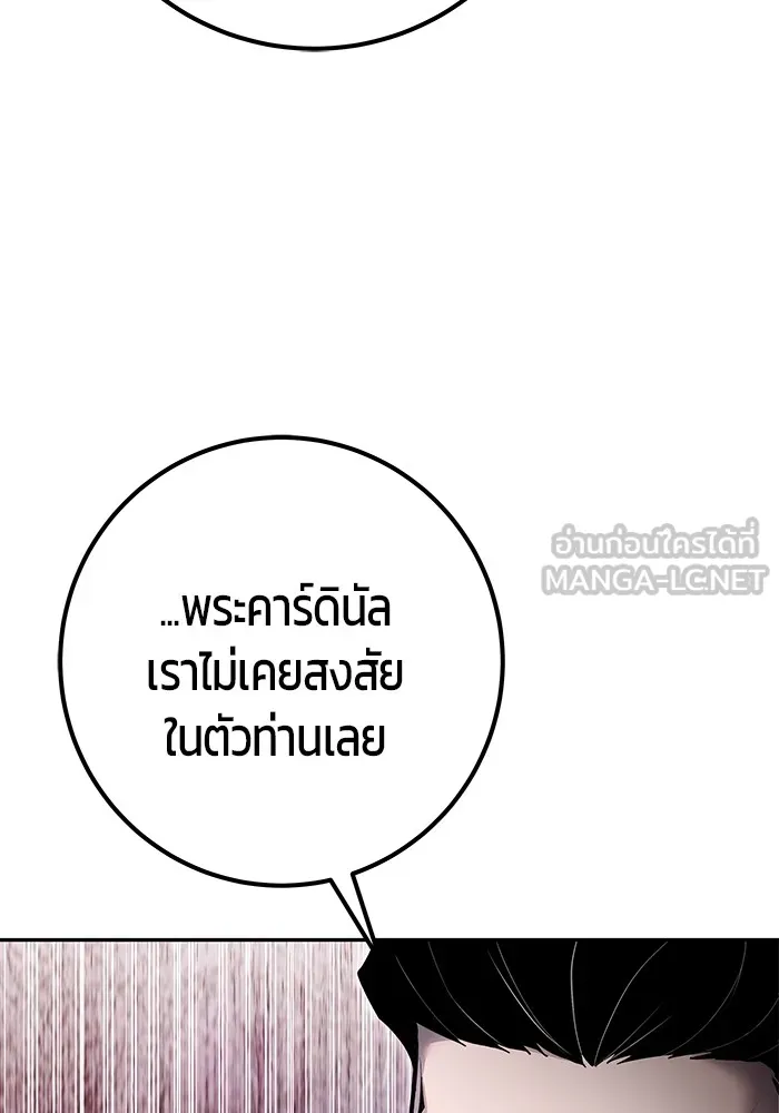 I was more overpowered than the hero, so I hid my power! ตอนที่ 65 18