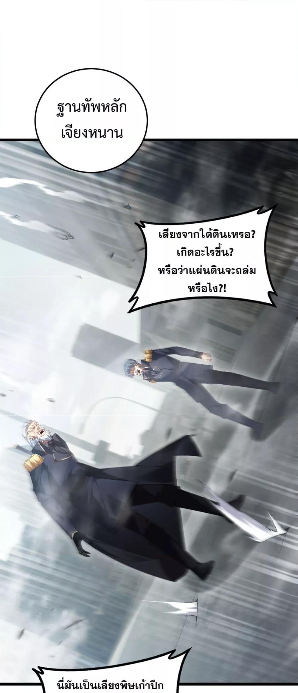 Overlord of insects ตอนที่ 65 2