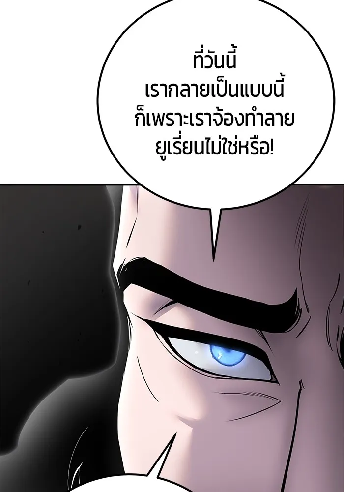 I was more overpowered than the hero, so I hid my power! ตอนที่ 65 20
