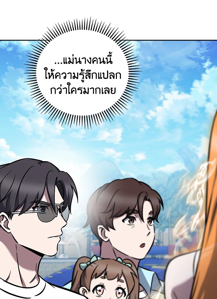 The Delivery Man From Murim ตอนที่ 65 22