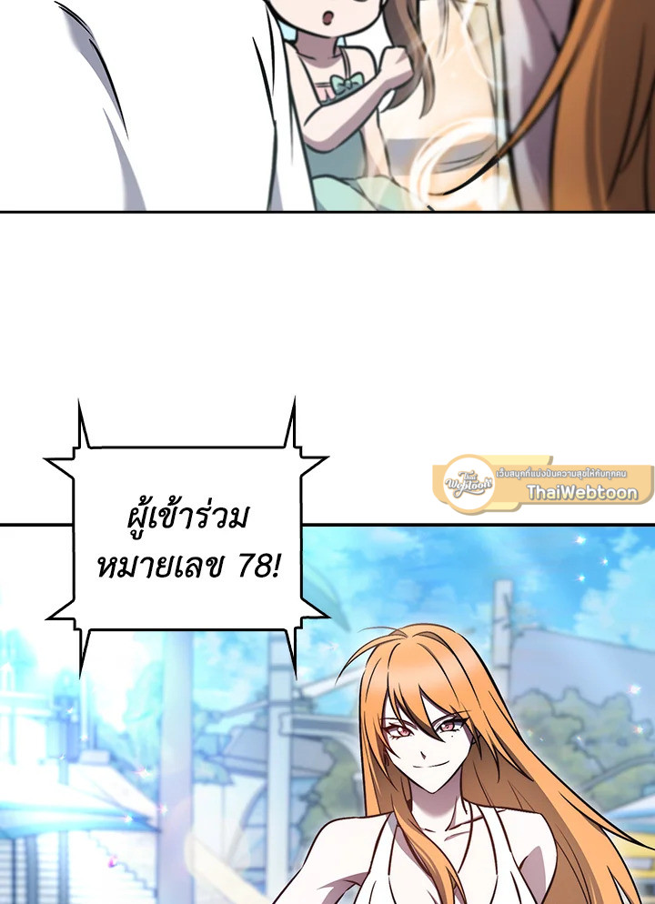 The Delivery Man From Murim ตอนที่ 65 23