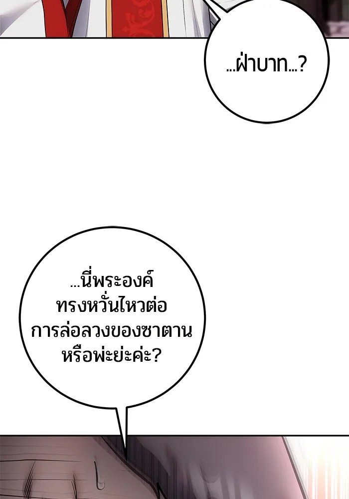 I was more overpowered than the hero, so I hid my power! ตอนที่ 65 23