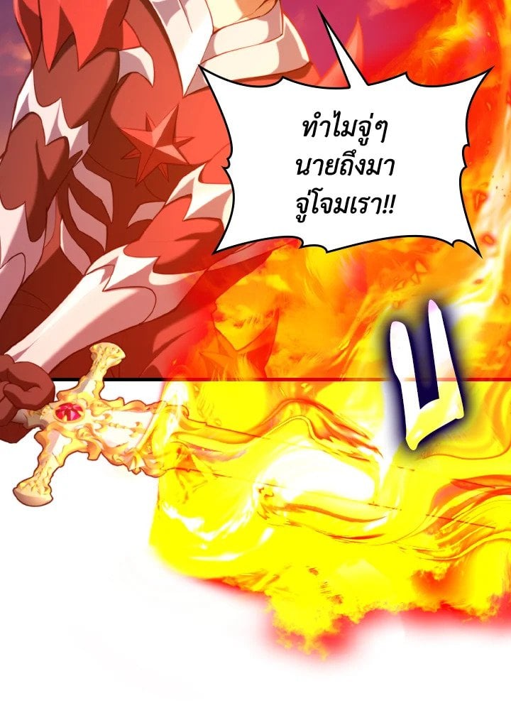 Max Level Player ตอนที่ 65 24