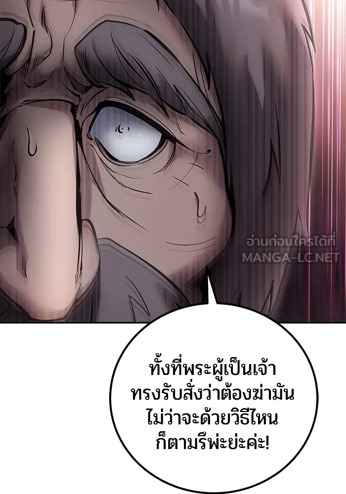 I was more overpowered than the hero, so I hid my power! ตอนที่ 65 24