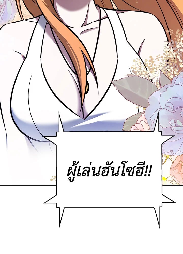 The Delivery Man From Murim ตอนที่ 65 25