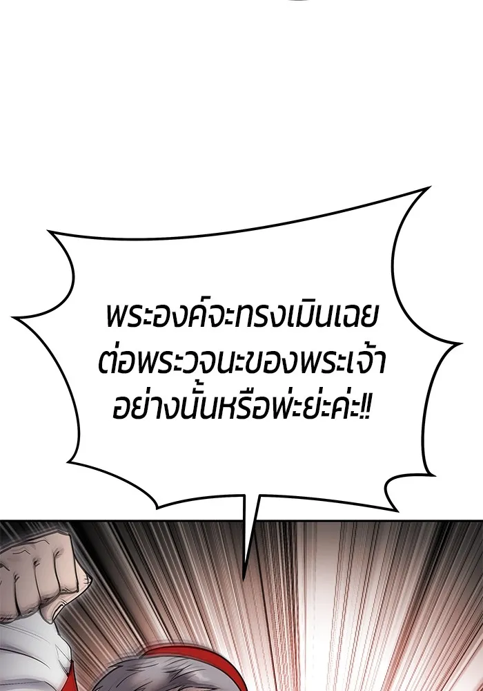 I was more overpowered than the hero, so I hid my power! ตอนที่ 65 25