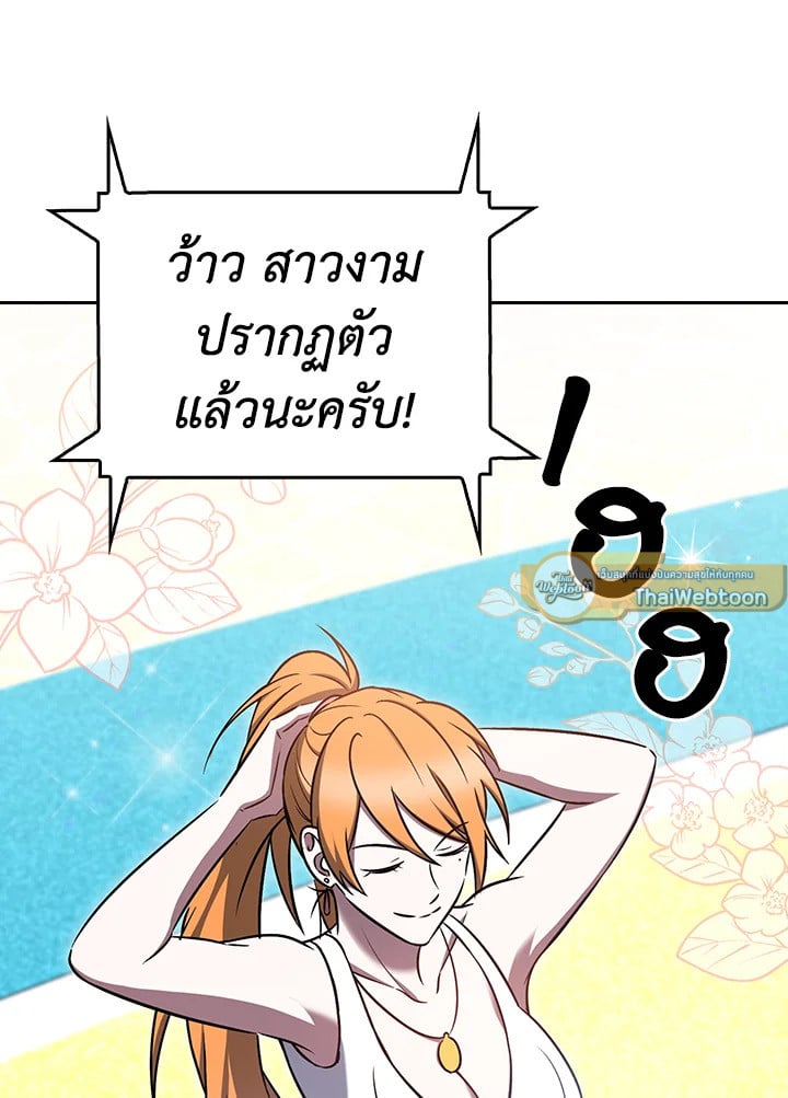 The Delivery Man From Murim ตอนที่ 65 26