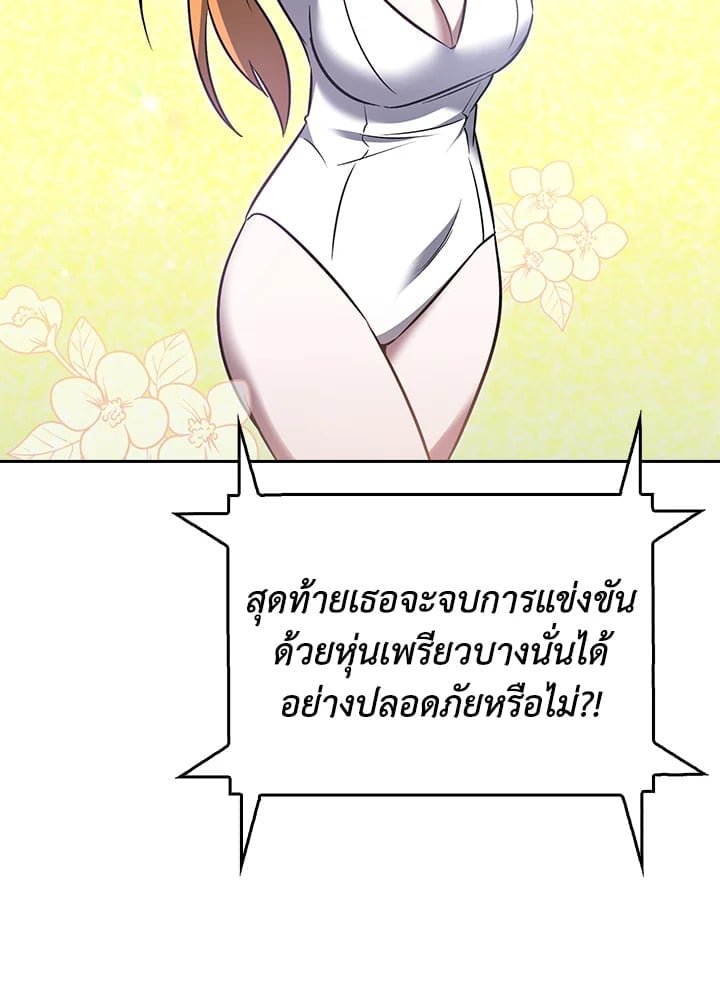 The Delivery Man From Murim ตอนที่ 65 27