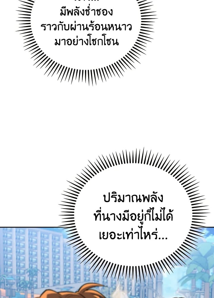 The Delivery Man From Murim ตอนที่ 65 29