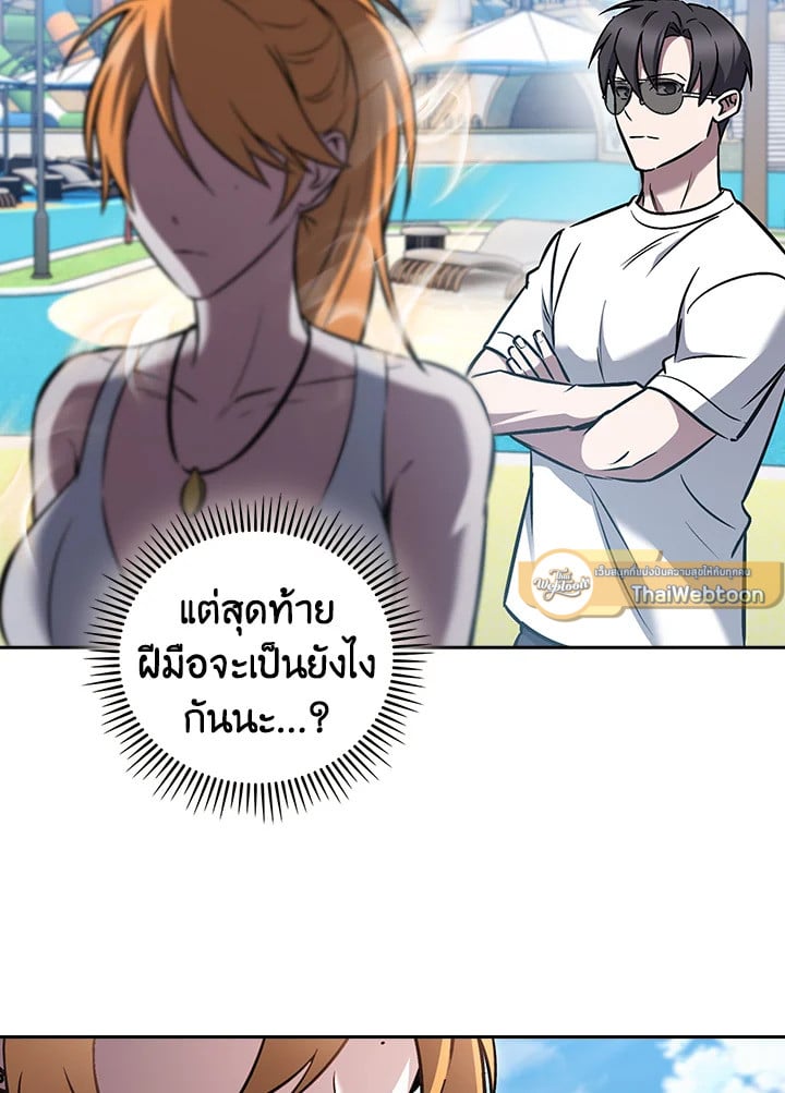 The Delivery Man From Murim ตอนที่ 65 30