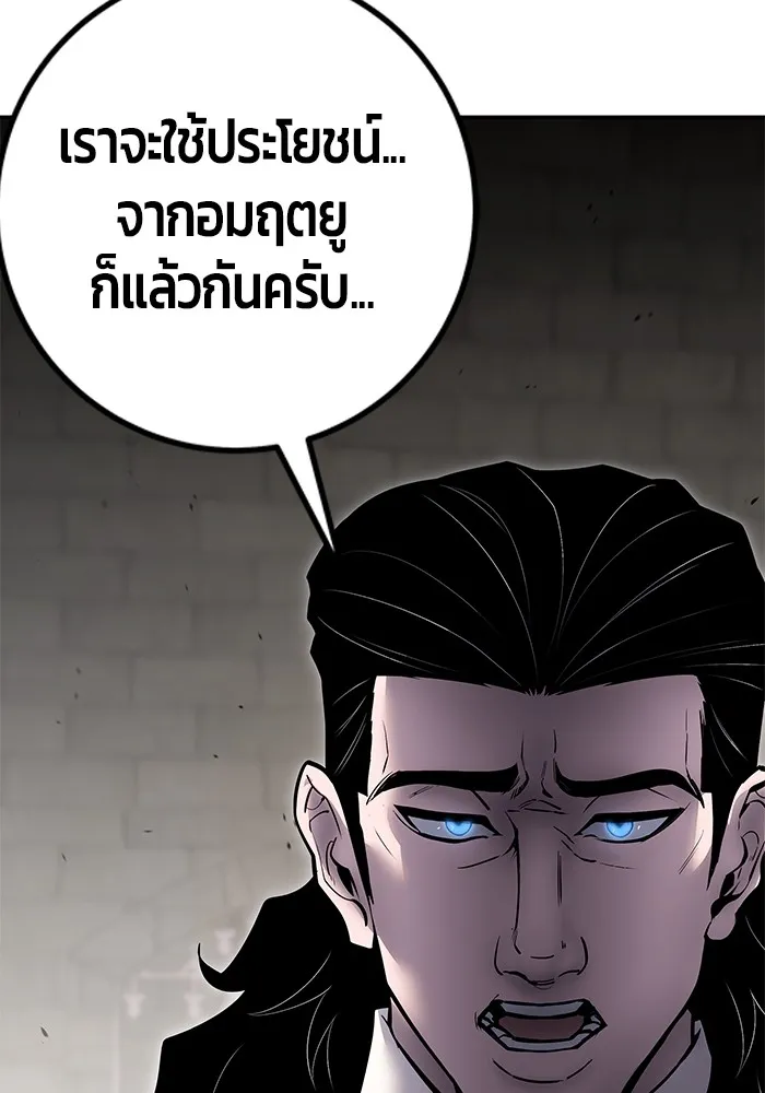 I was more overpowered than the hero, so I hid my power! ตอนที่ 65 32