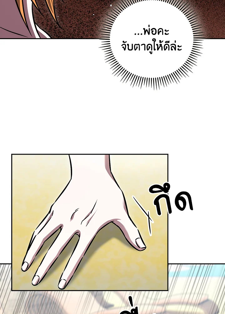 The Delivery Man From Murim ตอนที่ 65 34
