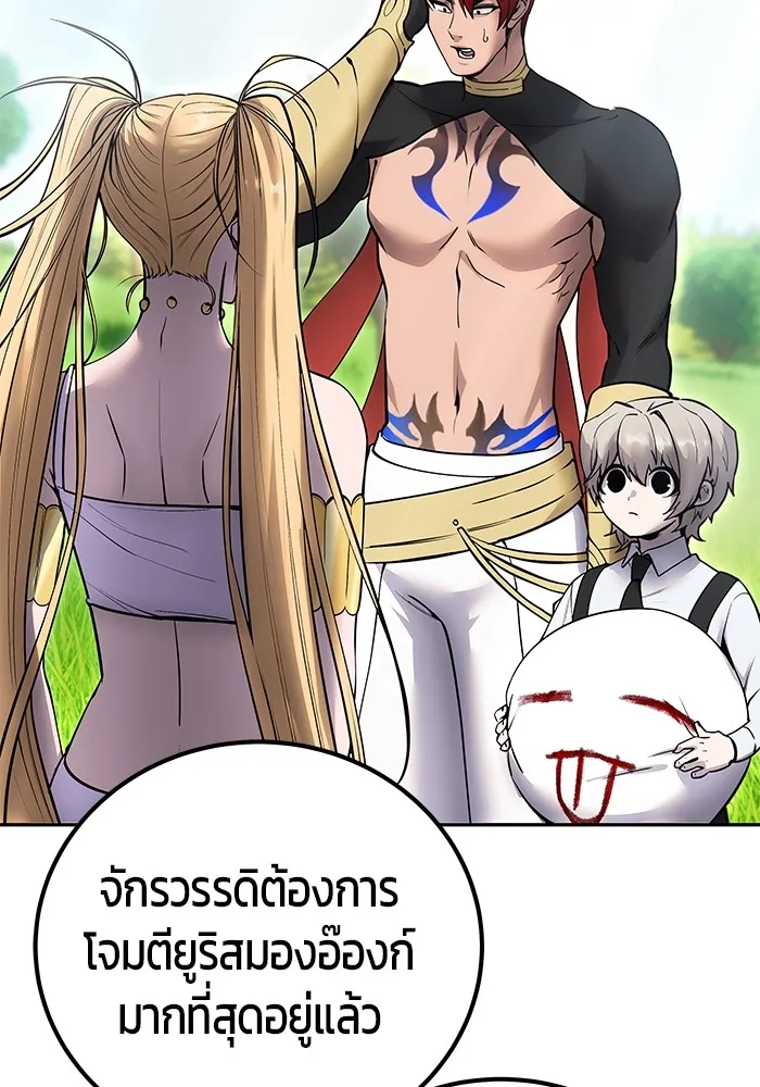 I was more overpowered than the hero, so I hid my power! ตอนที่ 65 34