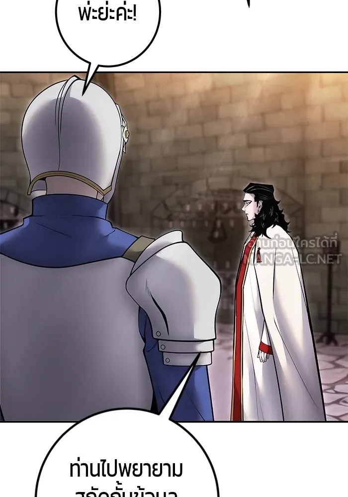 I was more overpowered than the hero, so I hid my power! ตอนที่ 65 36