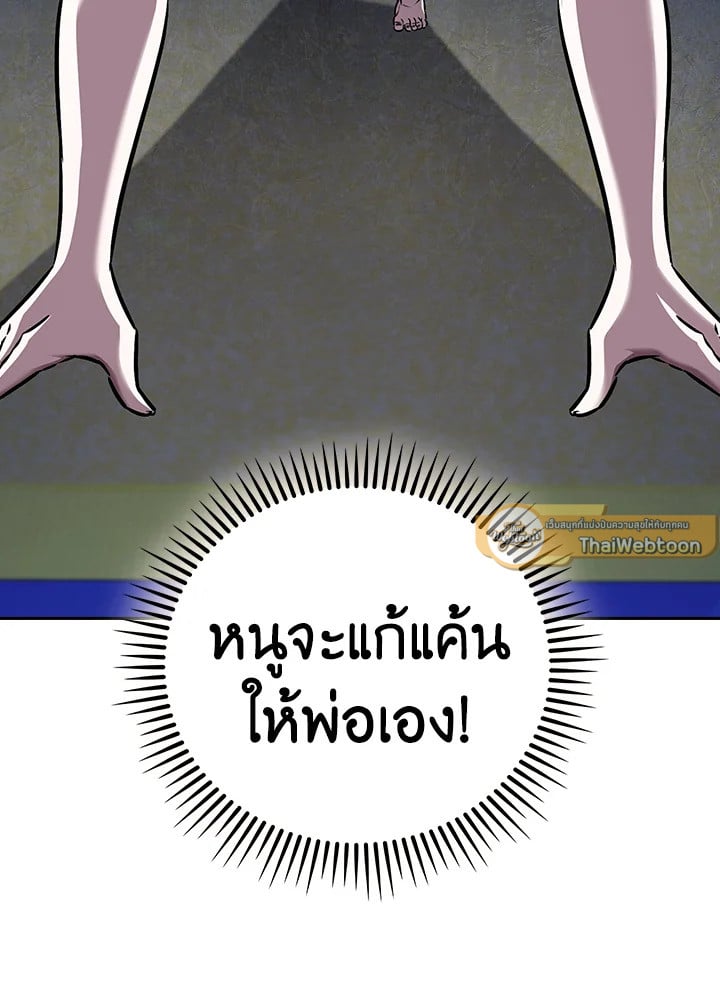 The Delivery Man From Murim ตอนที่ 65 37