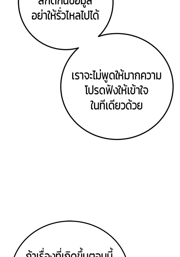 I was more overpowered than the hero, so I hid my power! ตอนที่ 65 37