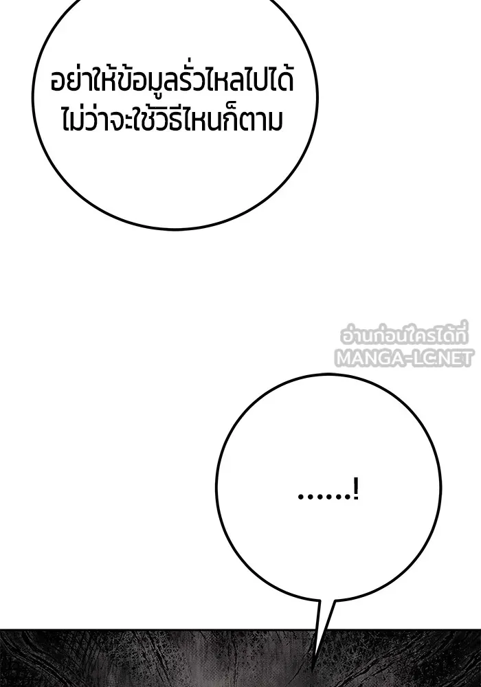 I was more overpowered than the hero, so I hid my power! ตอนที่ 65 39