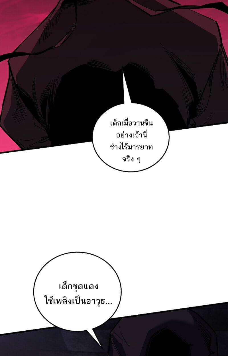 Childhood Friend of the Zenith ตอนที่ 65 4