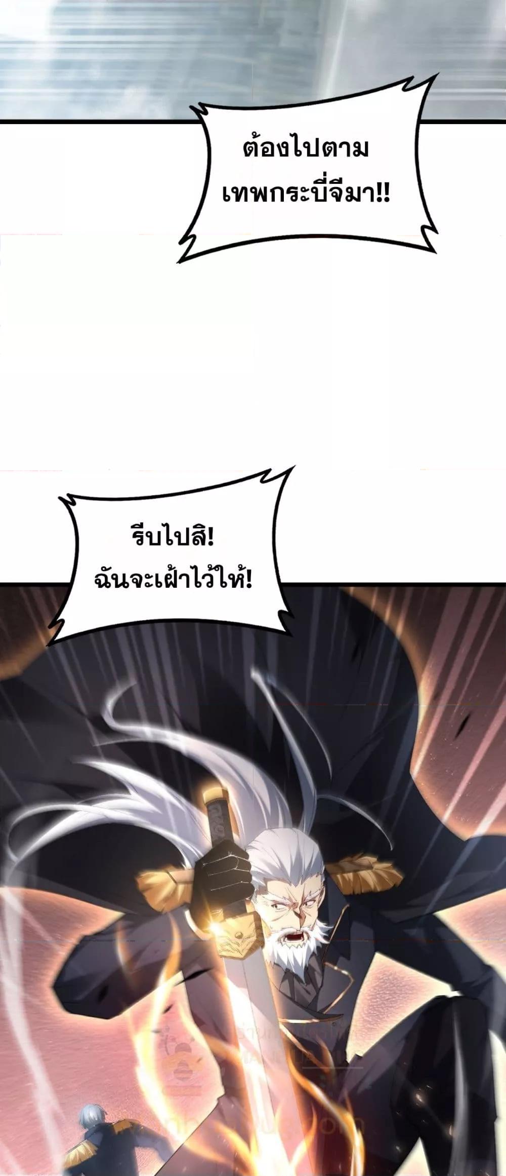 Overlord of insects ตอนที่ 65 4