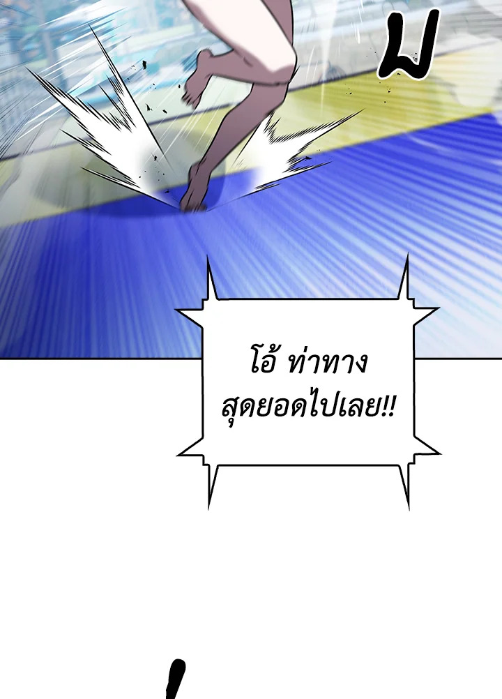 The Delivery Man From Murim ตอนที่ 65 41