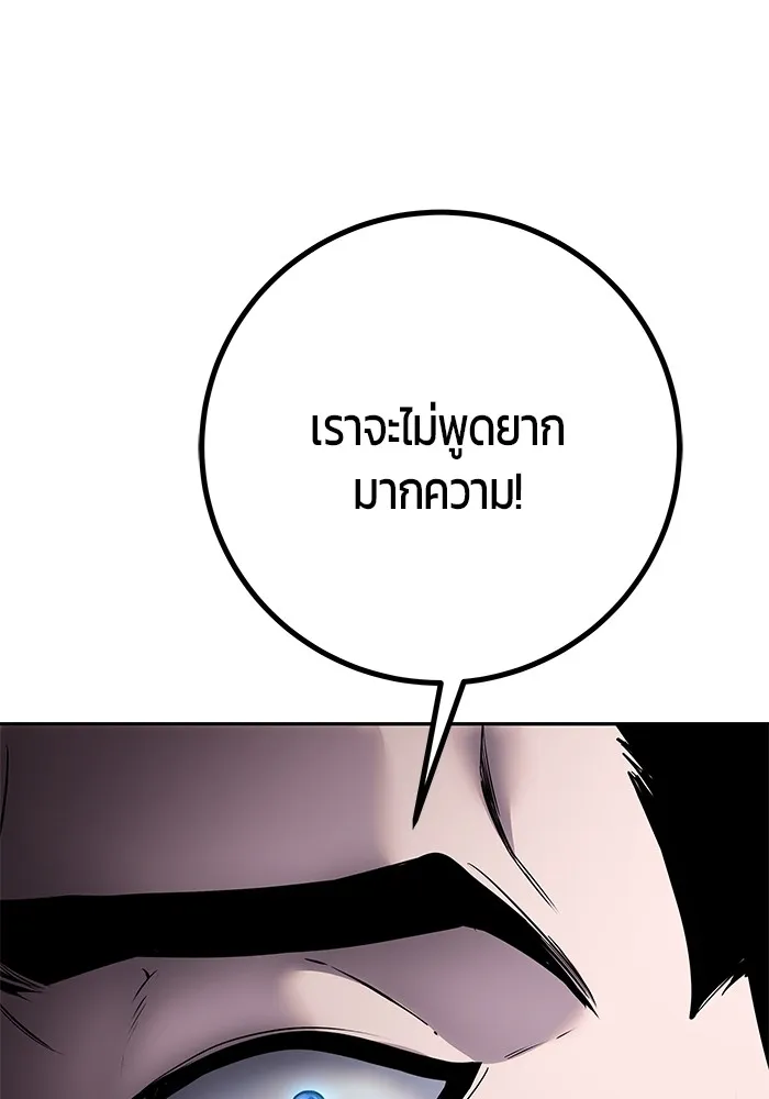 I was more overpowered than the hero, so I hid my power! ตอนที่ 65 41