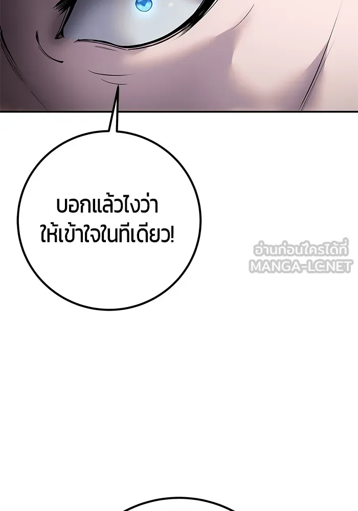 I was more overpowered than the hero, so I hid my power! ตอนที่ 65 42