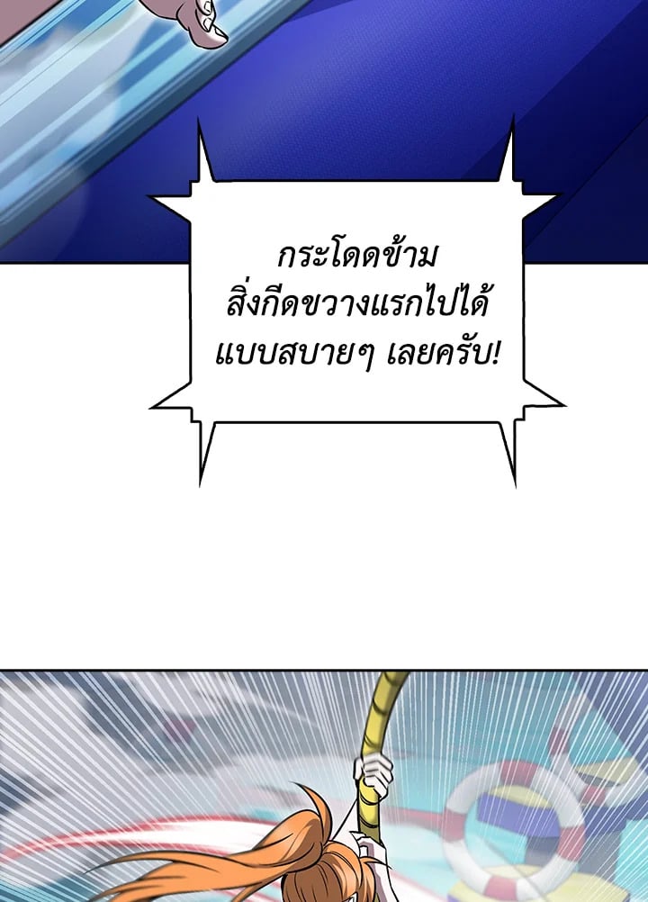 The Delivery Man From Murim ตอนที่ 65 43