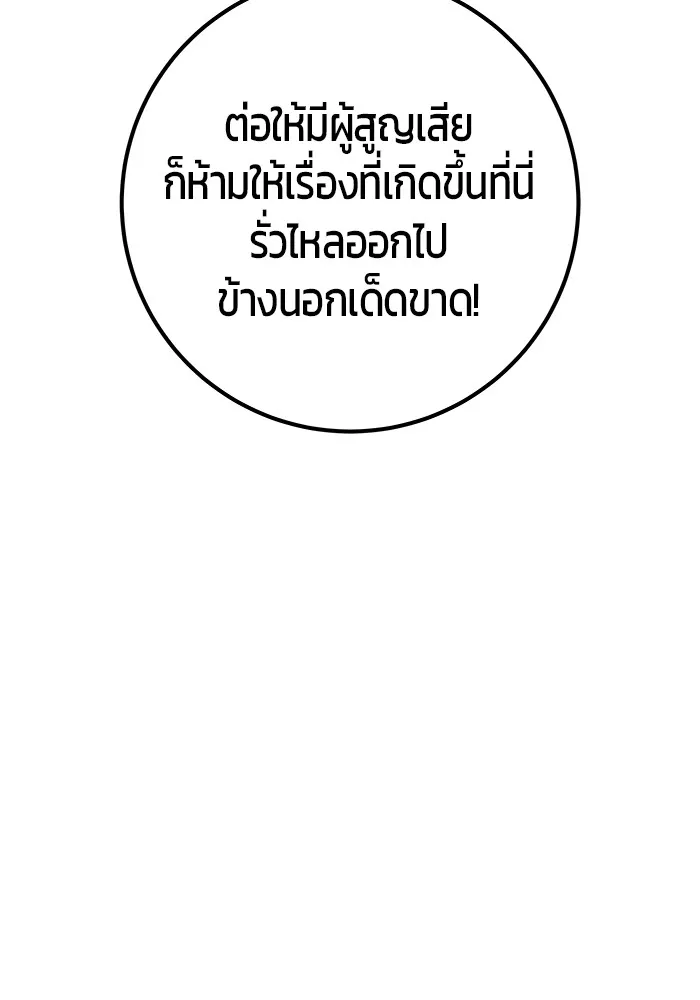 I was more overpowered than the hero, so I hid my power! ตอนที่ 65 43