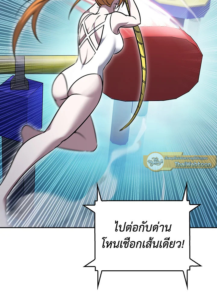 The Delivery Man From Murim ตอนที่ 65 44