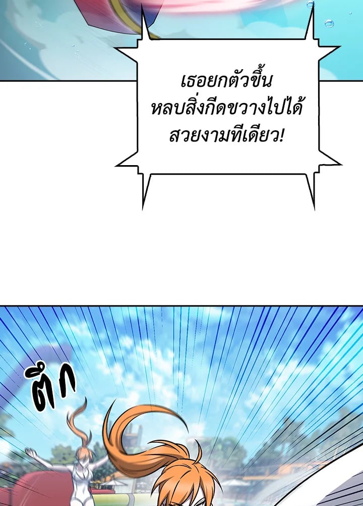 The Delivery Man From Murim ตอนที่ 65 46