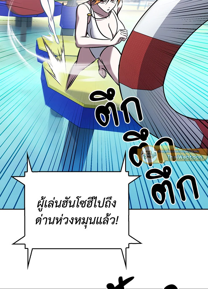 The Delivery Man From Murim ตอนที่ 65 47