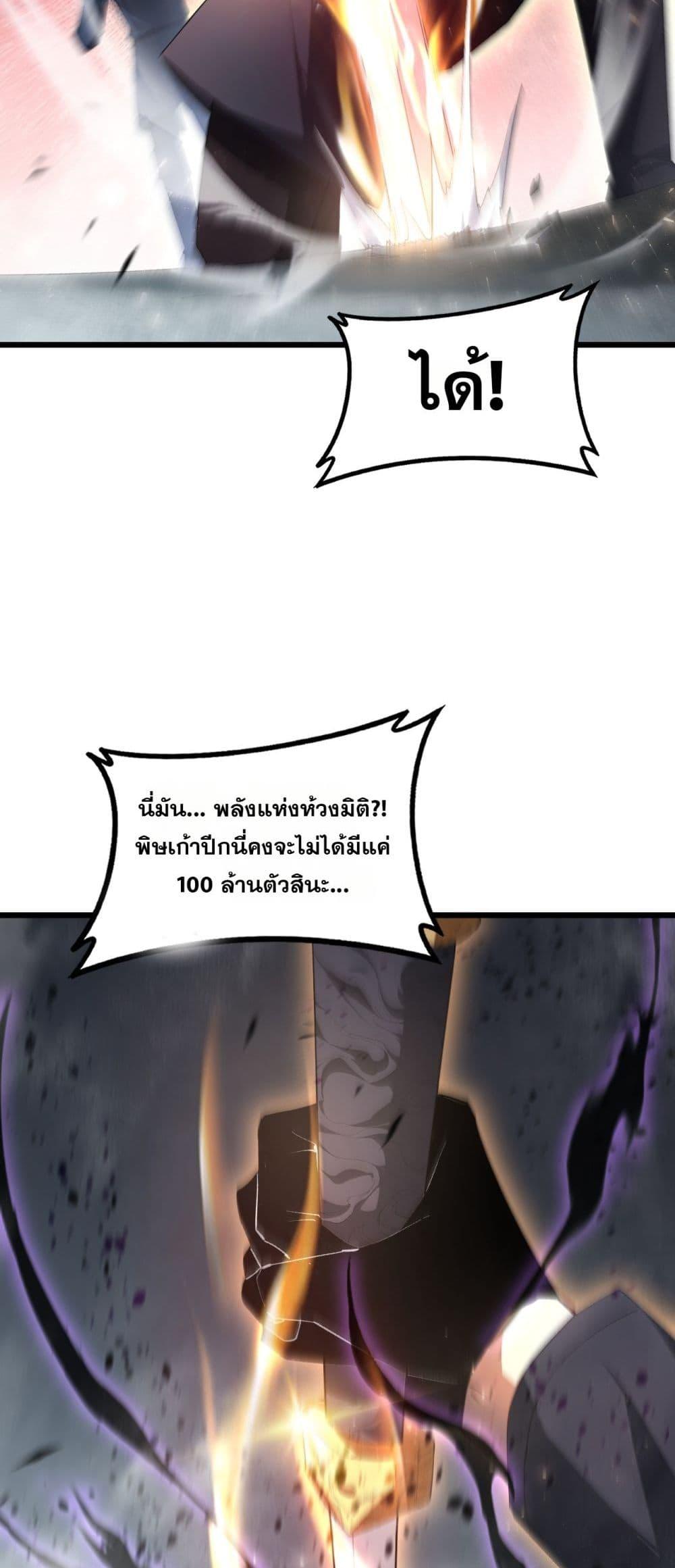 Overlord of insects ตอนที่ 65 5