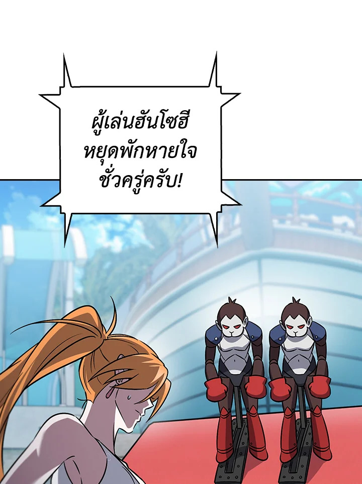 The Delivery Man From Murim ตอนที่ 65 50