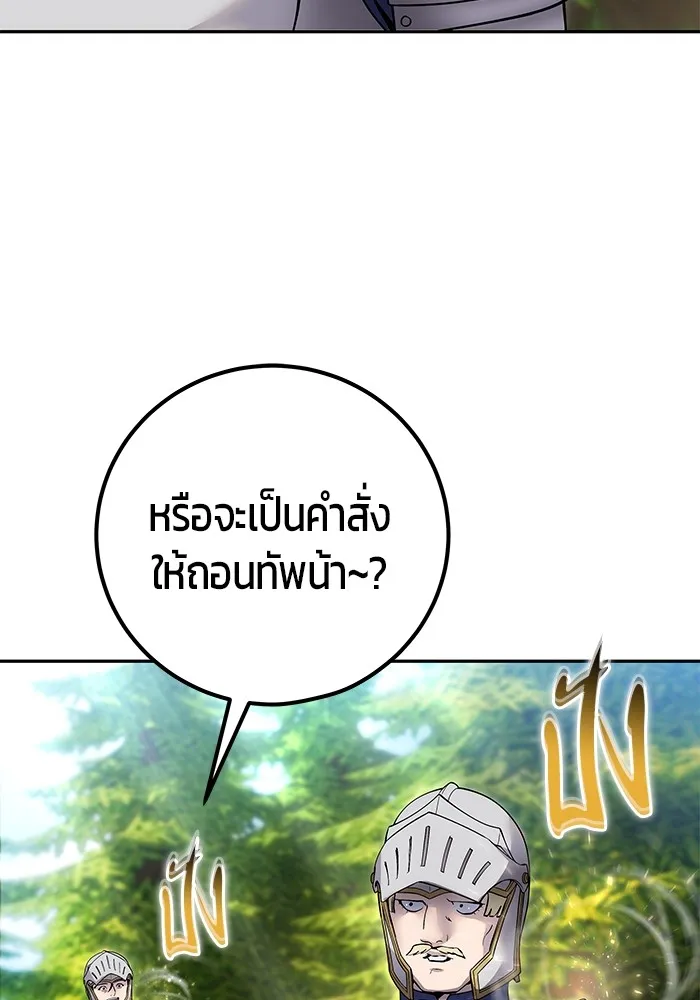 I was more overpowered than the hero, so I hid my power! ตอนที่ 65 50