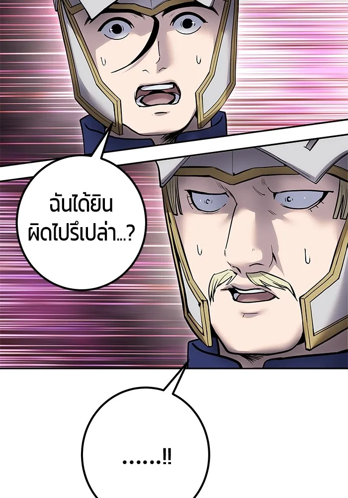 I was more overpowered than the hero, so I hid my power! ตอนที่ 65 53