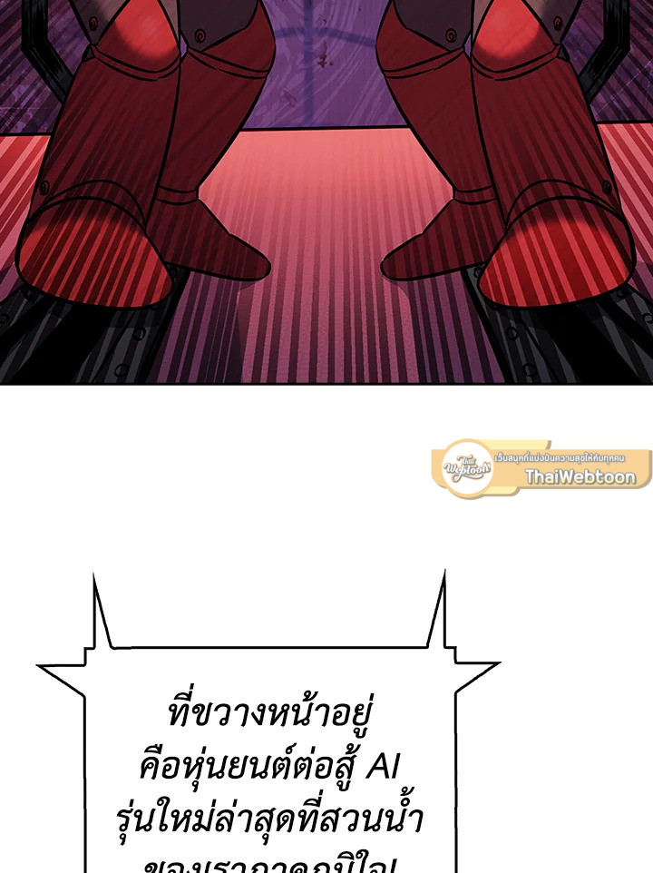The Delivery Man From Murim ตอนที่ 65 54