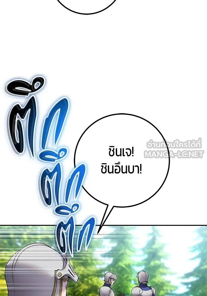 I was more overpowered than the hero, so I hid my power! ตอนที่ 65 54