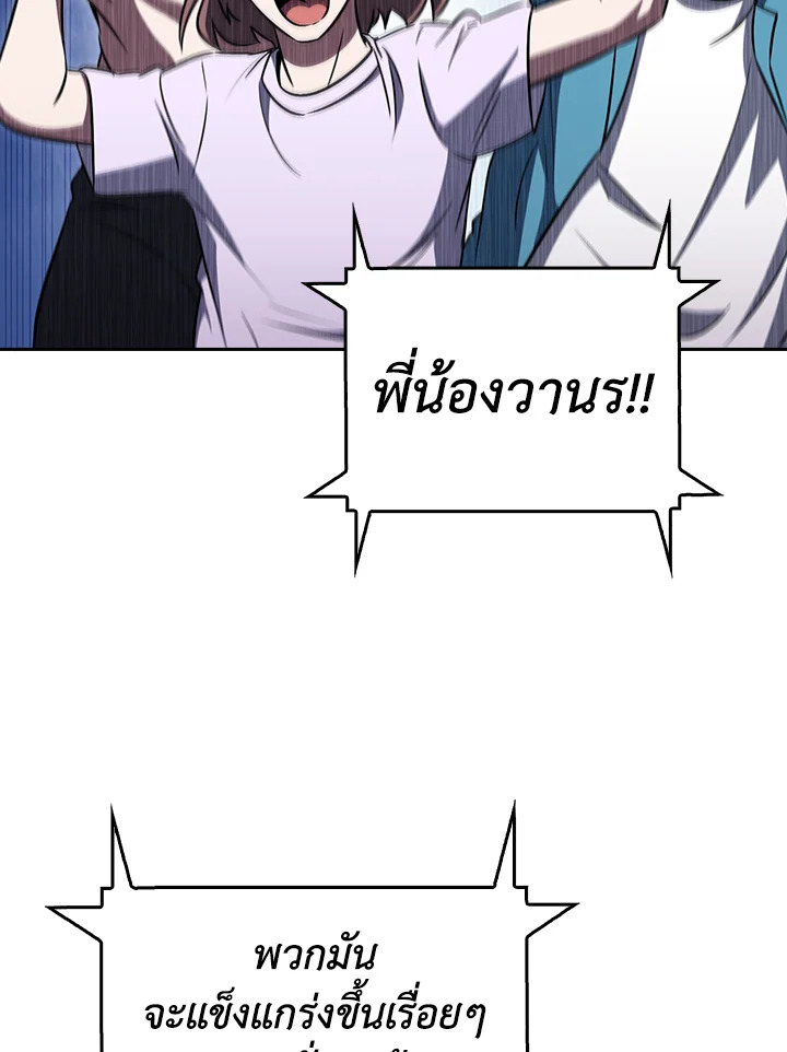 The Delivery Man From Murim ตอนที่ 65 56