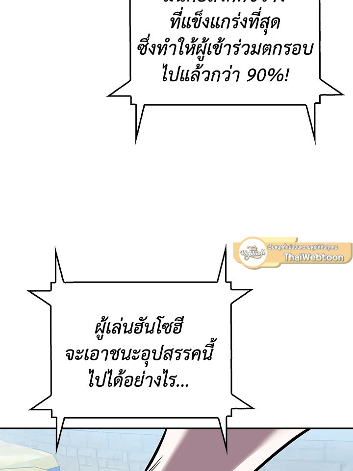 The Delivery Man From Murim ตอนที่ 65 58