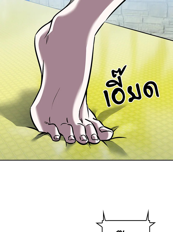 The Delivery Man From Murim ตอนที่ 65 59
